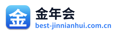 金年会